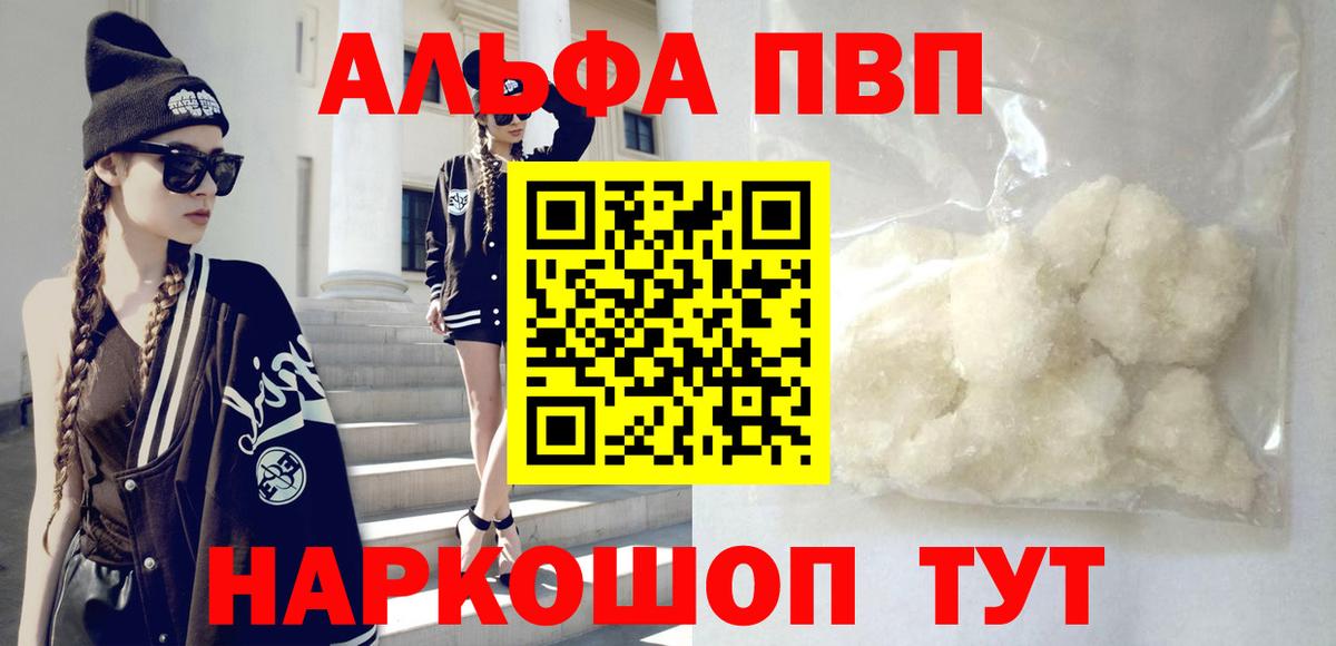 Альфа ПВП  A PVP мука  Урай  Вход с VPN  Alpha PVP Соль 