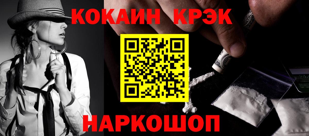 КОКАИН Columbia  Вход с VPN  Урай  Кокаин Боливия 