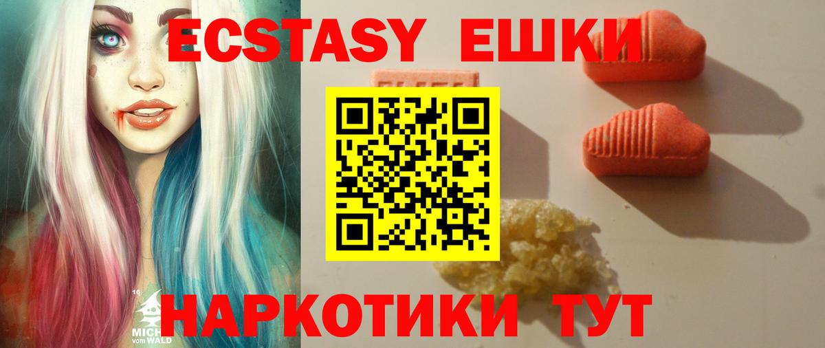 Урай  наркошоп  Вход с VPN  Ecstasy ешки  Ecstasy 