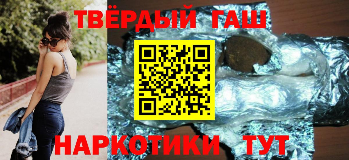 ГАШИШ Изолятор Урай