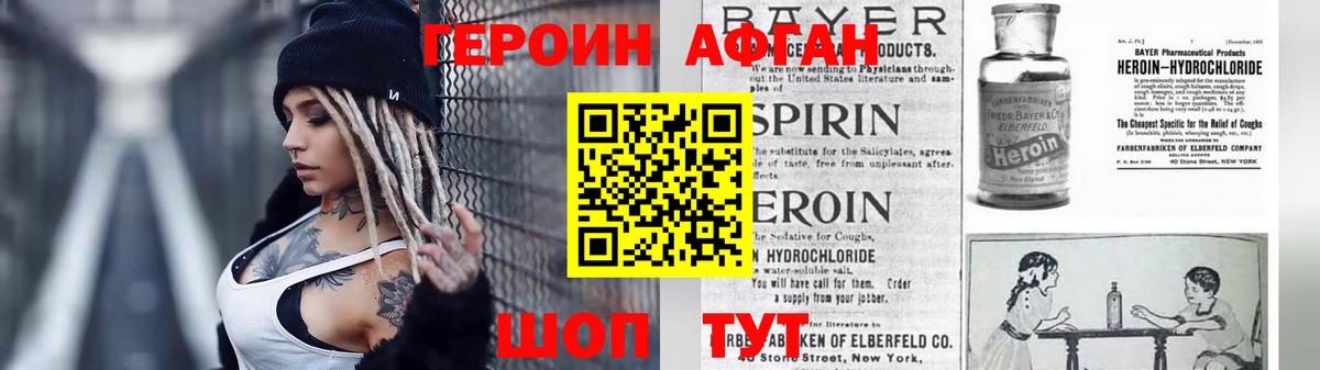 Урай  ГЕРОИН  Вход с VPN  ГЕРОИН Heroin 