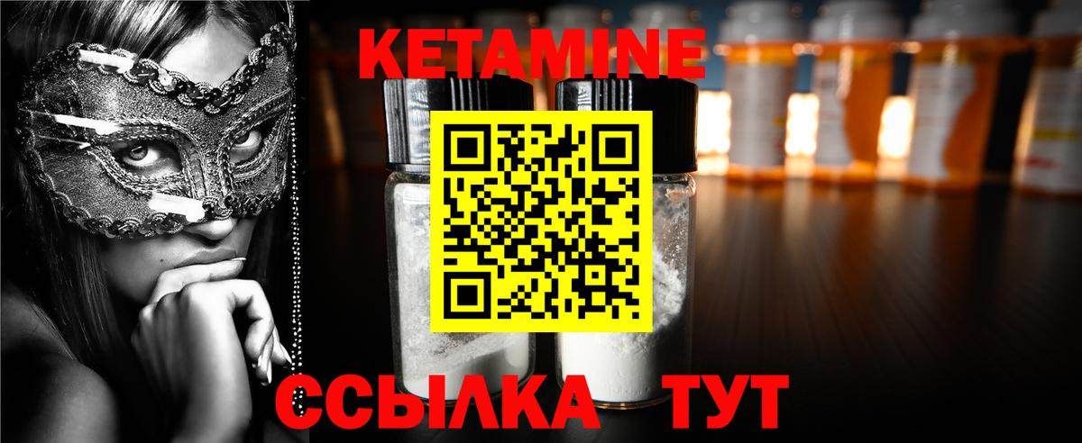 Кетамин VHQ  ОМГ ОМГ онион  Урай  Вход с VPN  КЕТАМИН ketamine 