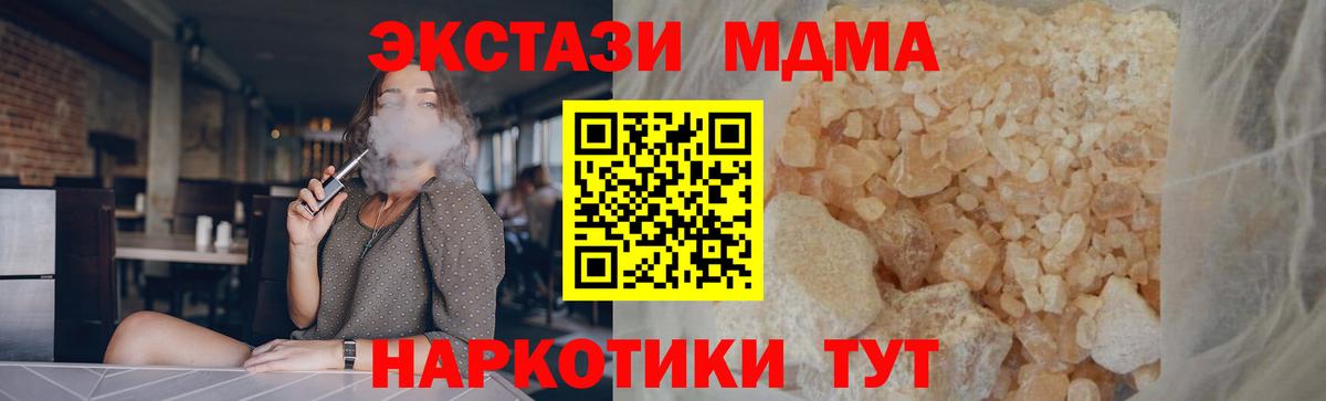 MDMA  МДМА crystal  Урай  Вход с VPN  МДМА Molly 