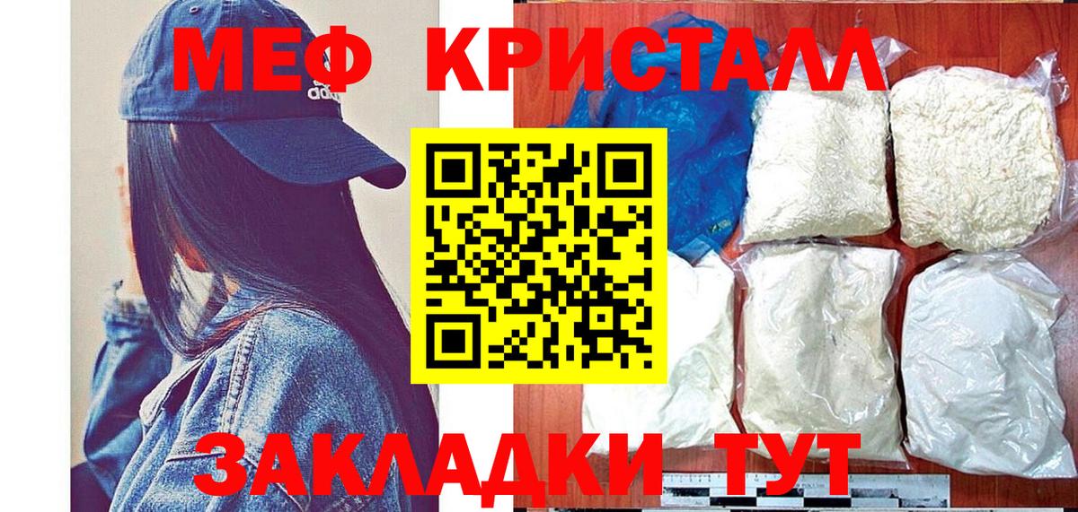Мефедрон  МЯУ-МЯУ  МЯУ-МЯУ кристаллы  Урай  Мефедрон кристаллы  Вход с VPN 