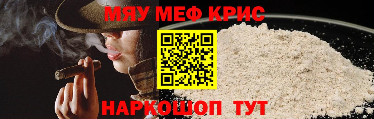МЕФ мука Урай