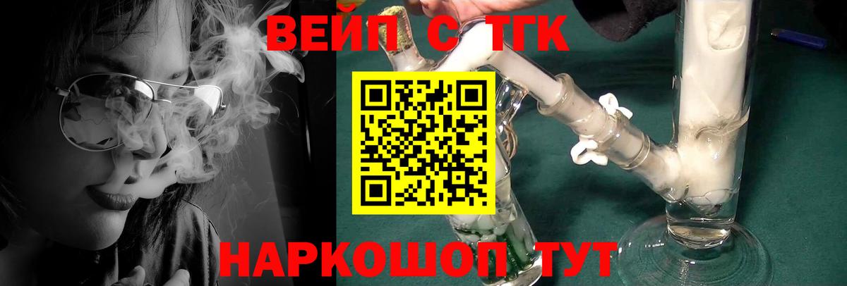 Урай  ТГК вейп с тгк  купить  цена  Вход с VPN 
