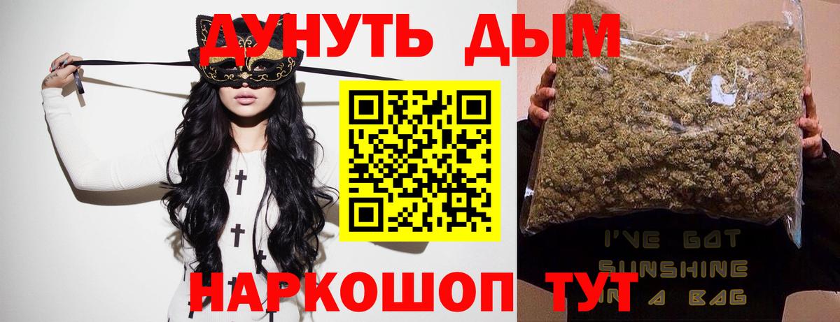 Каннабис Amnesia  Конопля конопля  Бошки Шишки THC 21%  Урай  Вход с VPN 